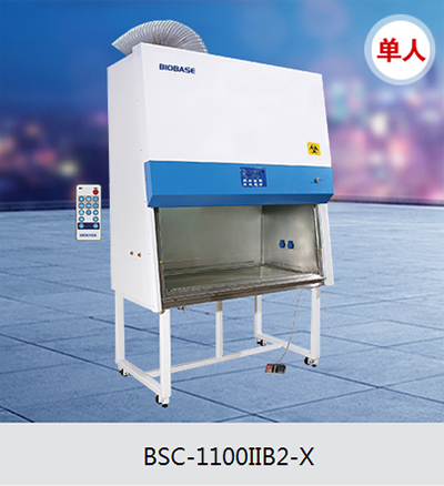 全排生物安全柜,美国生物安全柜标准-二级生物安全柜