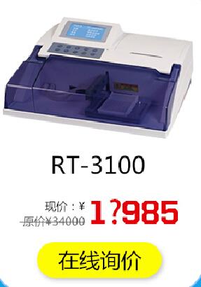 国产洗板机，雷杜品牌，RT-3100型号（单排洗型号）