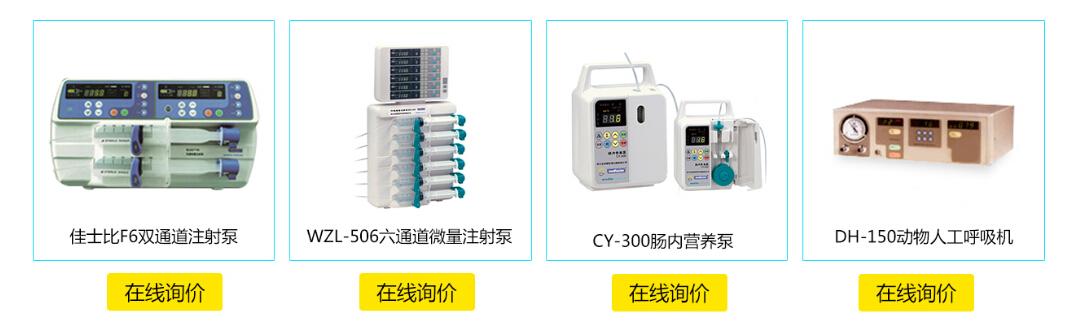 史密斯输液泵-佳士比输液泵-佳士比F6型号畅销