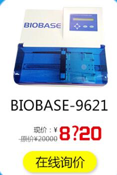 自动酶标洗板机厂家-山东博科洗板机BIOBASE洗板机现货促销