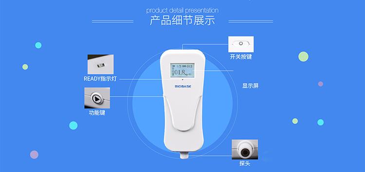 国产经皮黄疸仪-博科自产品牌biobase黄疸测试仪