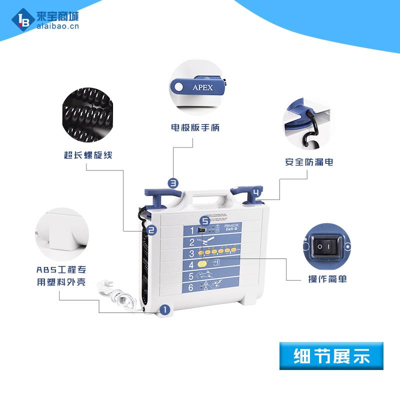 体外除颤仪品牌-基础款型号-私立医院/民营医院用-普美康除颤仪