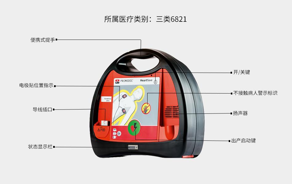 火车站除颤仪品牌-普美康自动体外除颤仪-操作简单